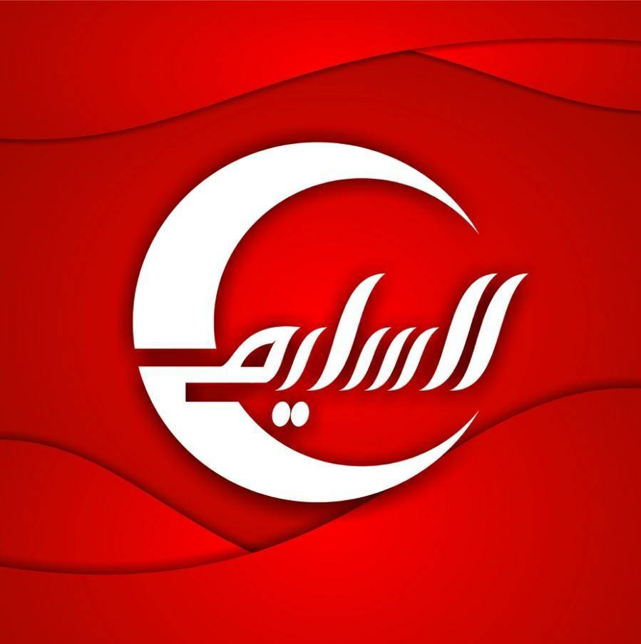 مختبر السليم للتحاليل الطبية