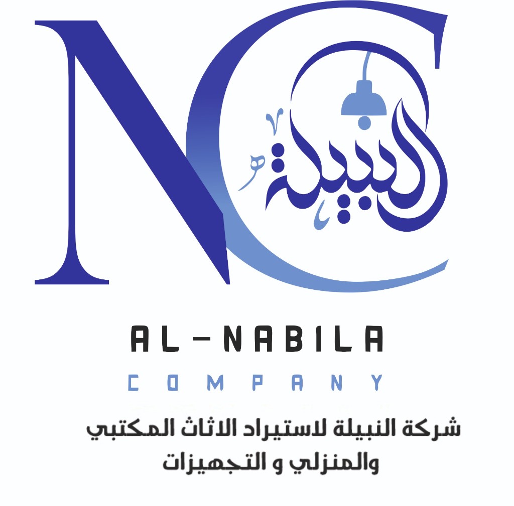Al-Nabila Logo