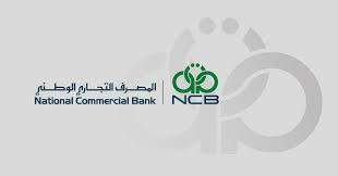 المصرف التجاري الوطني